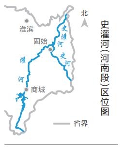 全國(guó)首批、河南首例水流自然資源確權(quán)登記 史灌河（河南段）正式擁有“戶(hù)口本”