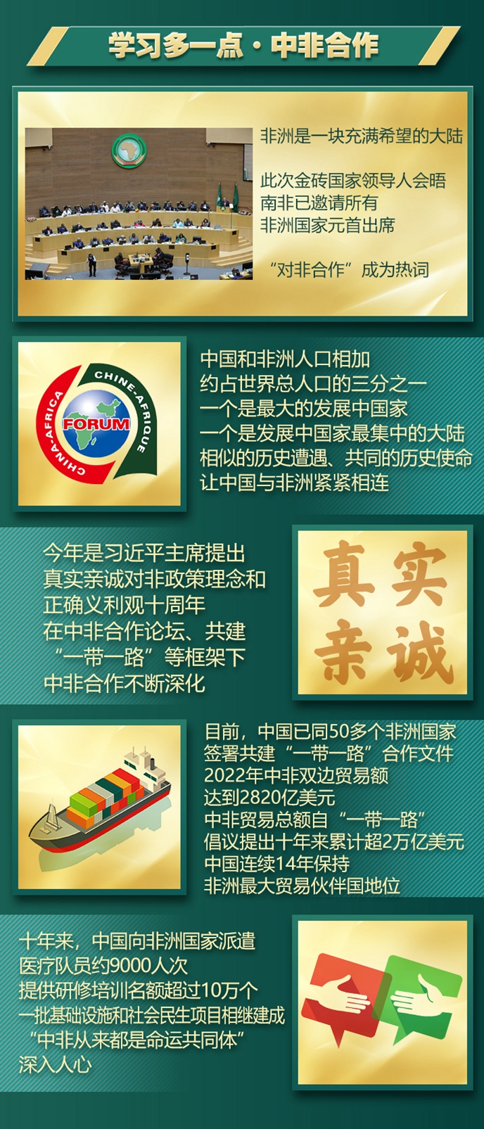 元首外交·心相近丨“同志加兄弟”，“彩虹之國”熱盼習(xí)主席非洲之行