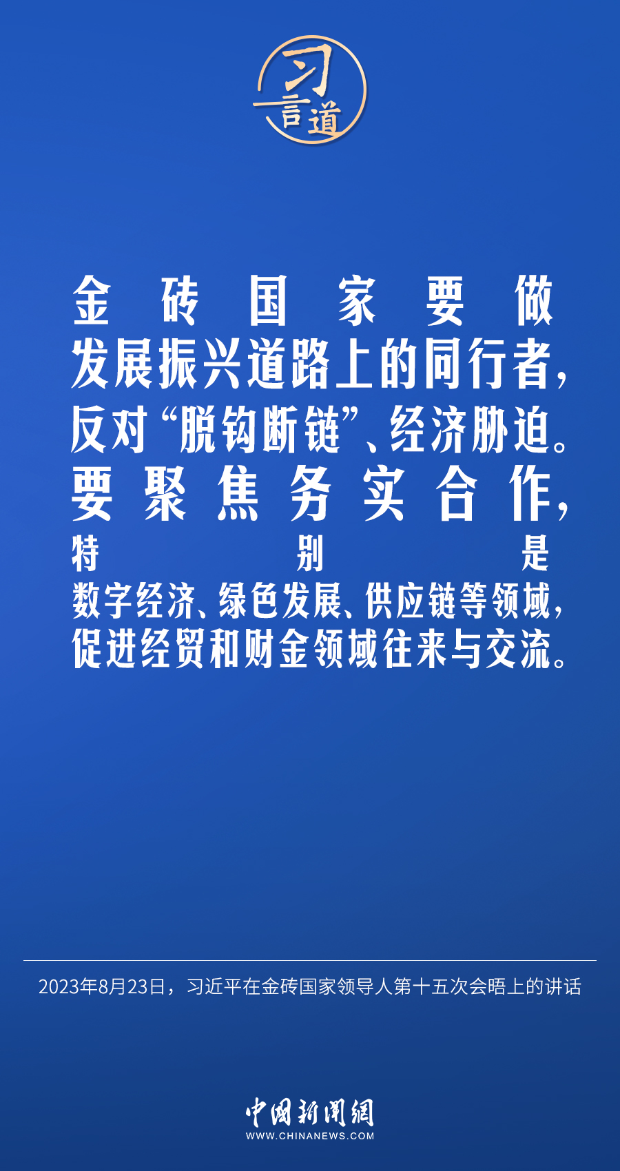 習(xí)言道｜不能誰的胳膊粗、嗓門大，誰就說了算