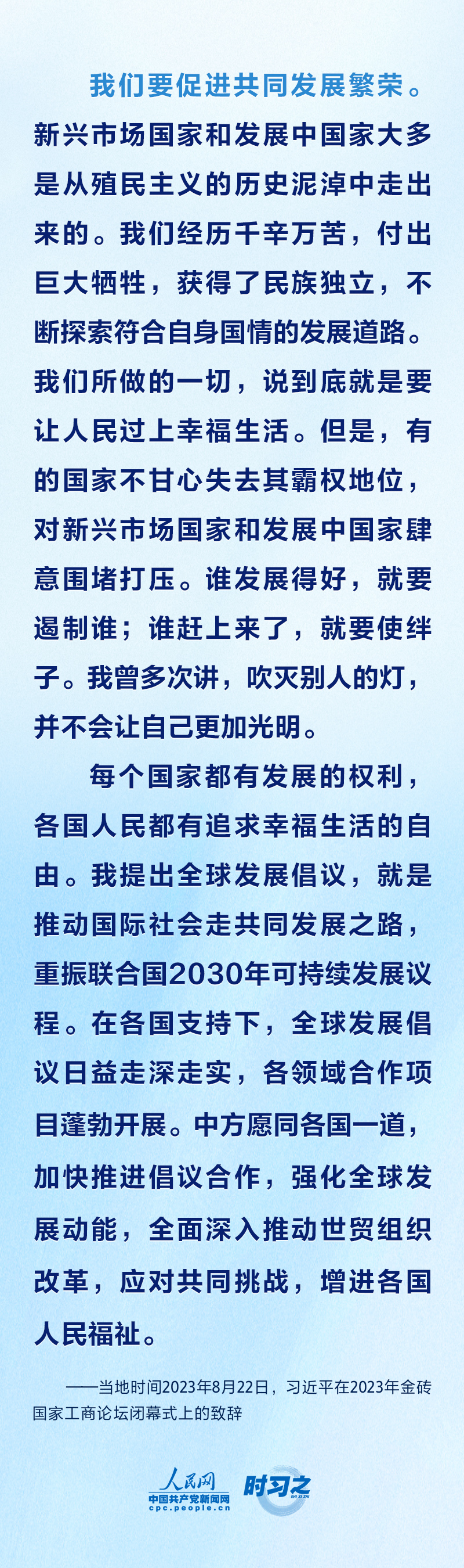 時(shí)習(xí)之 共建更加美好的世界 習(xí)近平提出中國主張