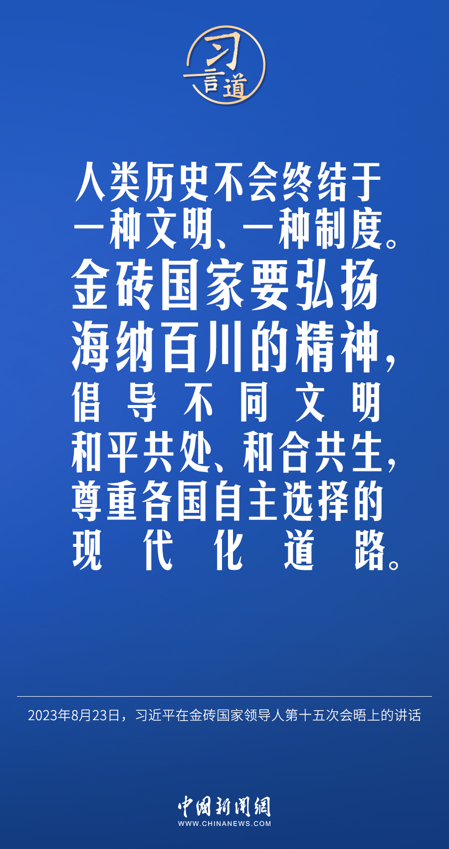 習(xí)言道｜不能誰的胳膊粗、嗓門大，誰就說了算