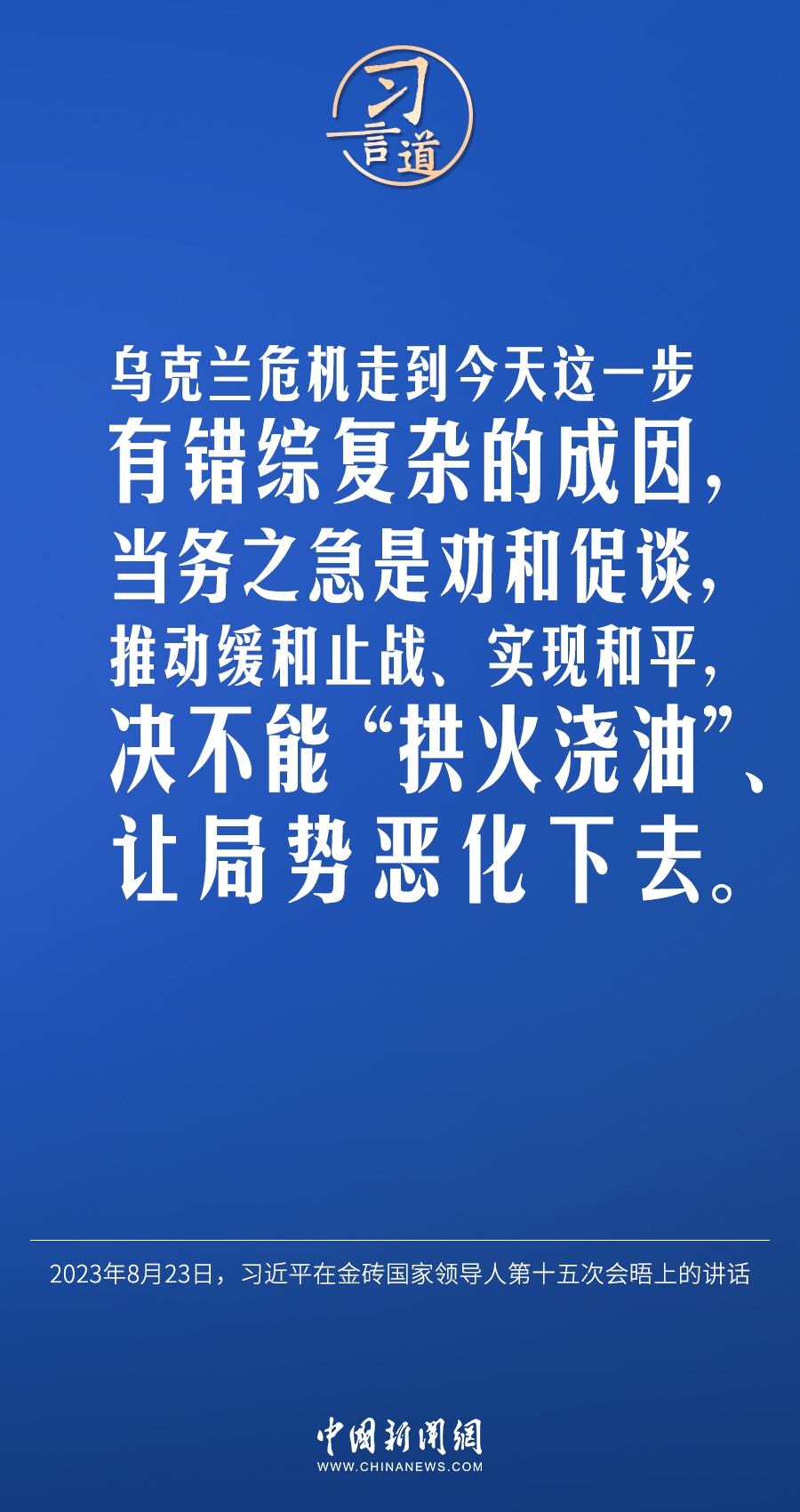 習(xí)言道｜不能誰的胳膊粗、嗓門大，誰就說了算