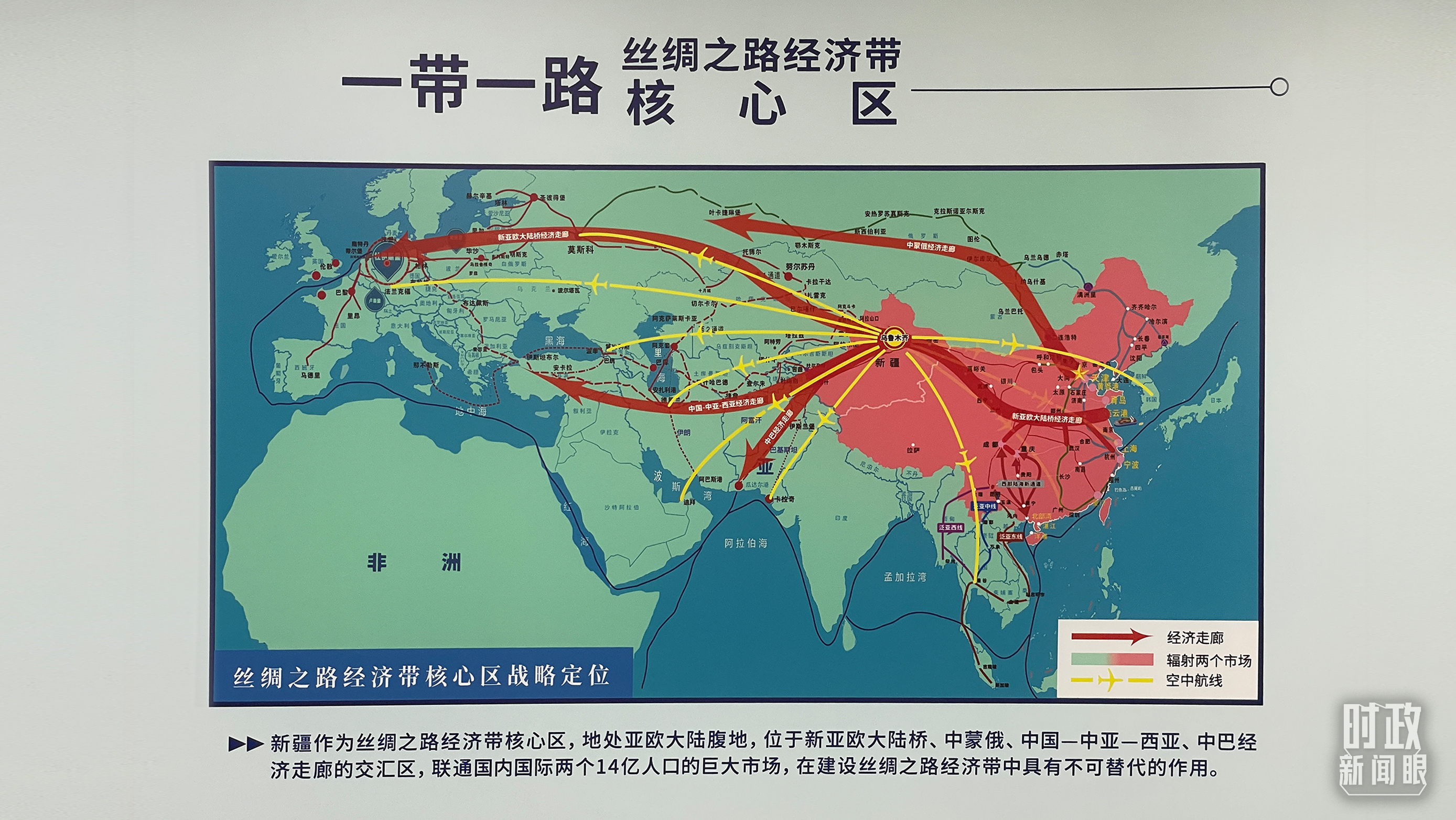 時(shí)政新聞眼丨在烏魯木齊專門聽取匯報(bào)，習(xí)近平對新疆工作作出這些重要部署