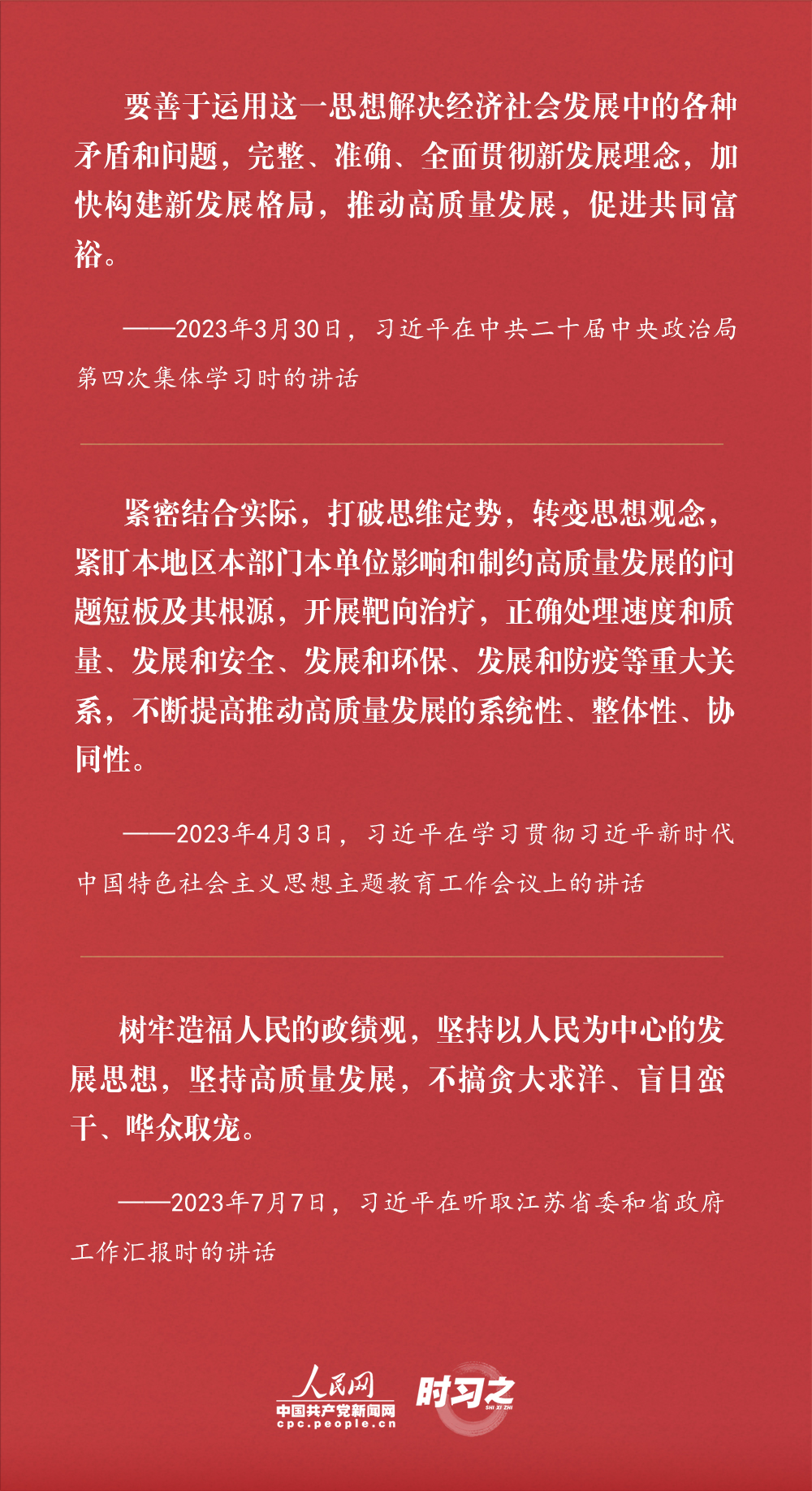 學思踐悟擔使命 習近平推進這一“事關全局的大事”