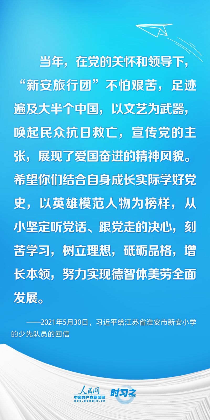 時習之 開學第一課丨不負韶華 為夢想奮斗 習近平寄語莘莘學子