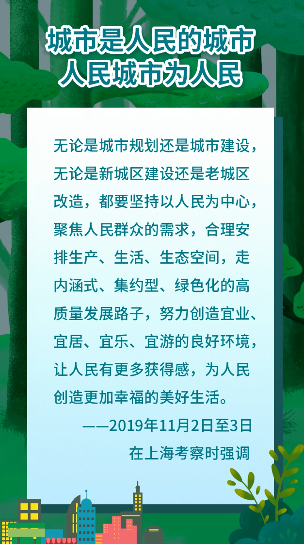 鏡觀·領(lǐng)航丨建設人與自然和諧共生的美麗城市