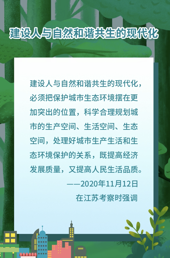 鏡觀·領(lǐng)航丨建設人與自然和諧共生的美麗城市