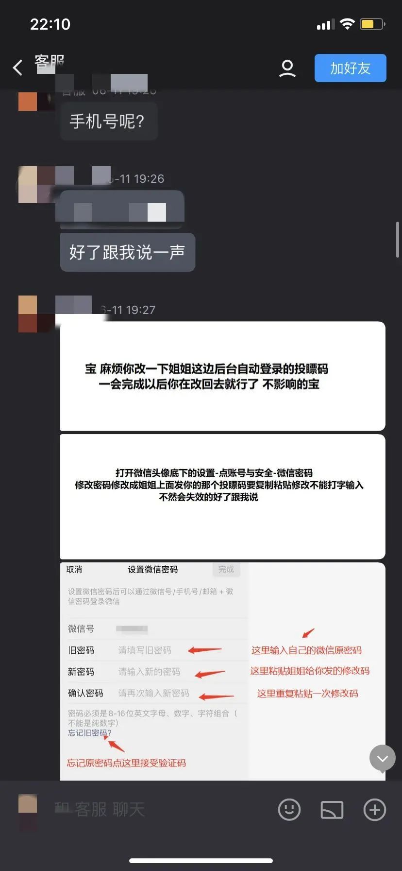 警惕！有人盯上你的微信號了