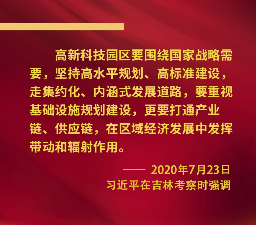 鏡觀·領(lǐng)航｜奮力譜寫(xiě)東北全面振興新篇章