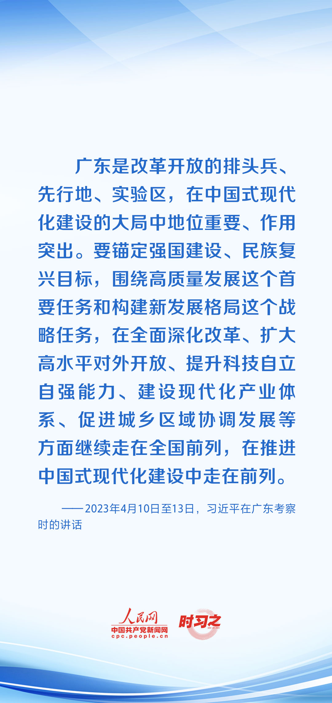 時(shí)習(xí)之 開局之年，習(xí)近平反復(fù)強(qiáng)調(diào)牢牢把握這個(gè)“首要任務(wù)”