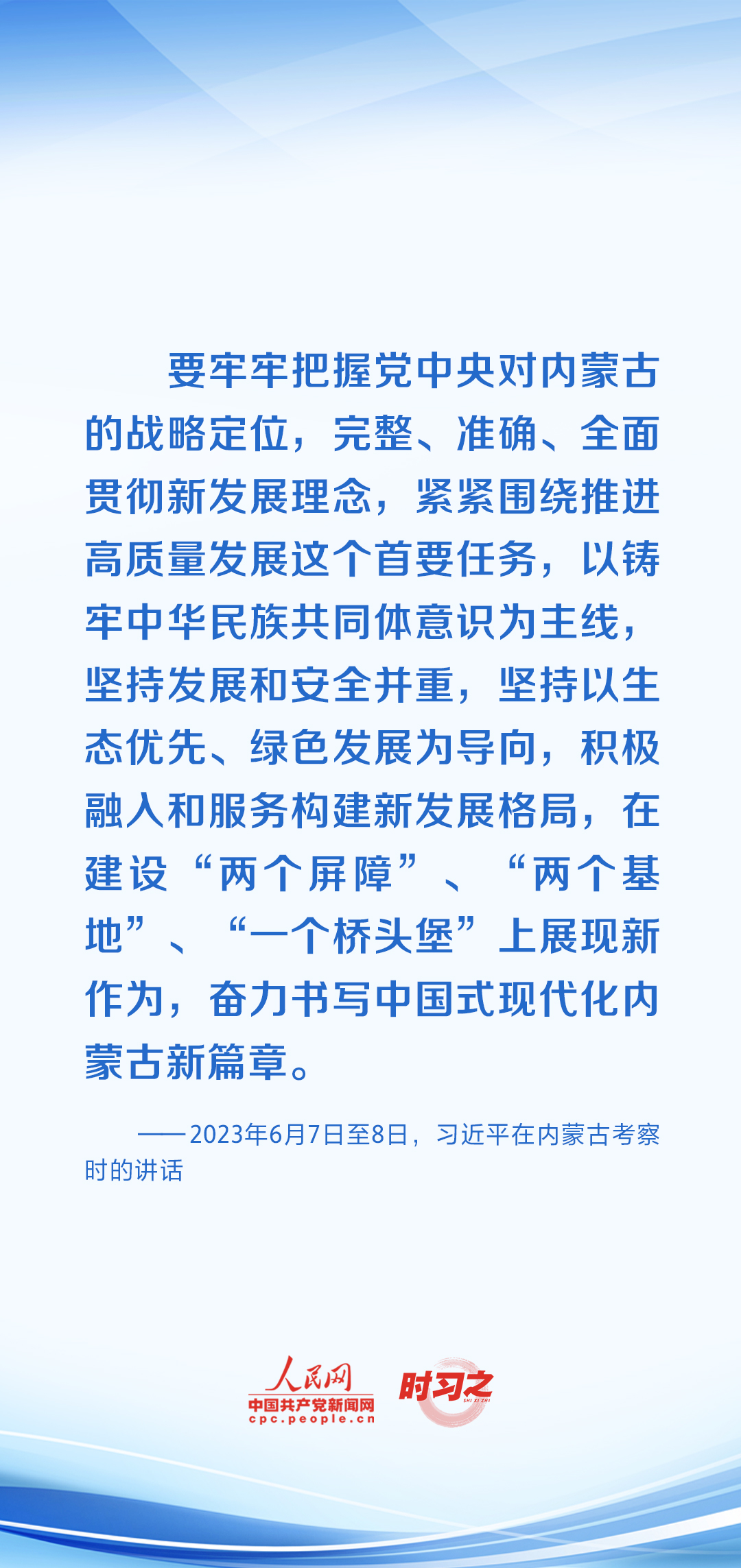 時(shí)習(xí)之 開局之年，習(xí)近平反復(fù)強(qiáng)調(diào)牢牢把握這個(gè)“首要任務(wù)”