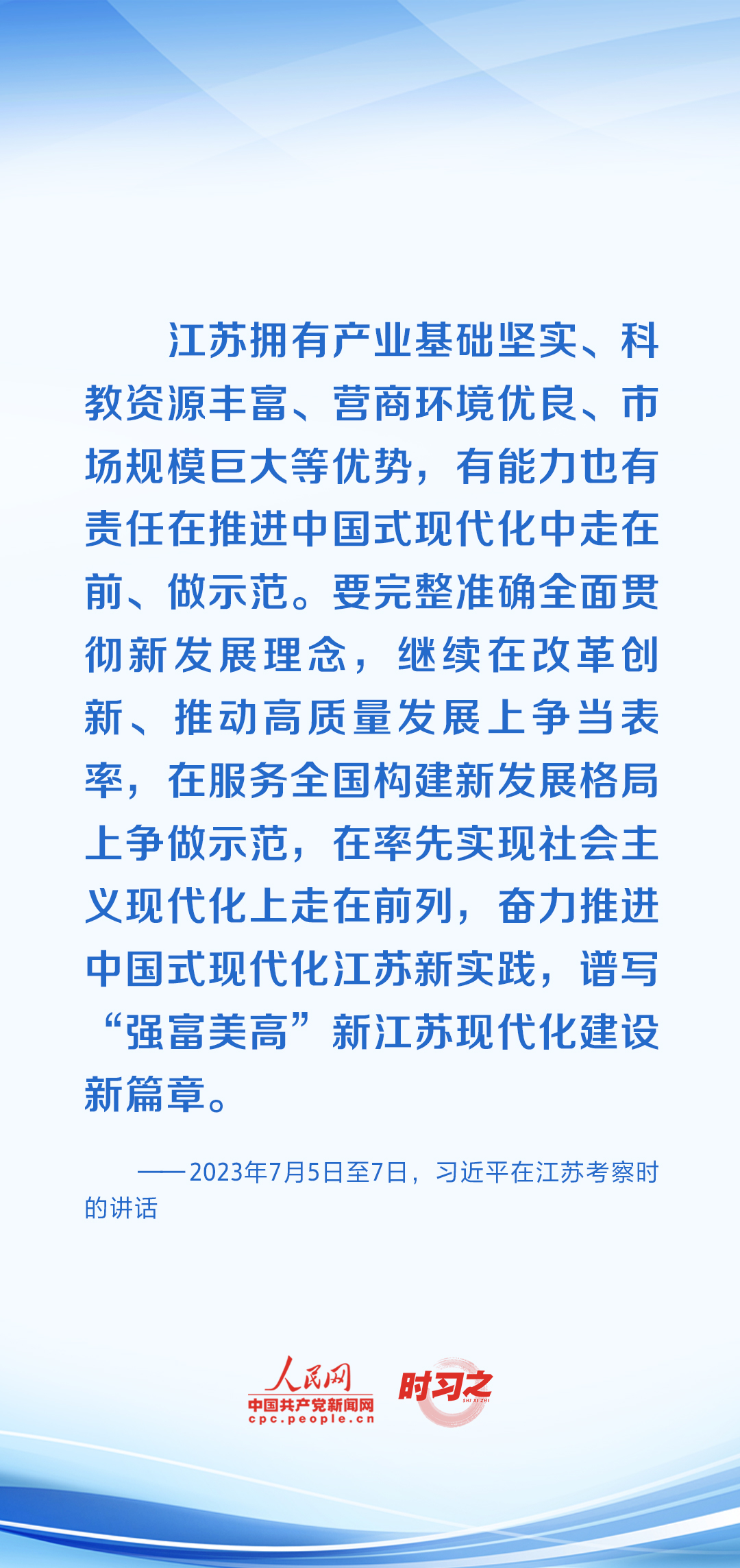 時(shí)習(xí)之 開局之年，習(xí)近平反復(fù)強(qiáng)調(diào)牢牢把握這個(gè)“首要任務(wù)”