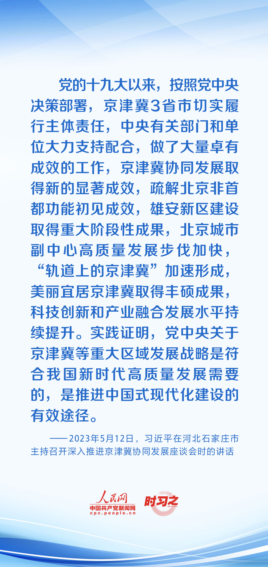 時(shí)習(xí)之 開局之年，習(xí)近平反復(fù)強(qiáng)調(diào)牢牢把握這個(gè)“首要任務(wù)”