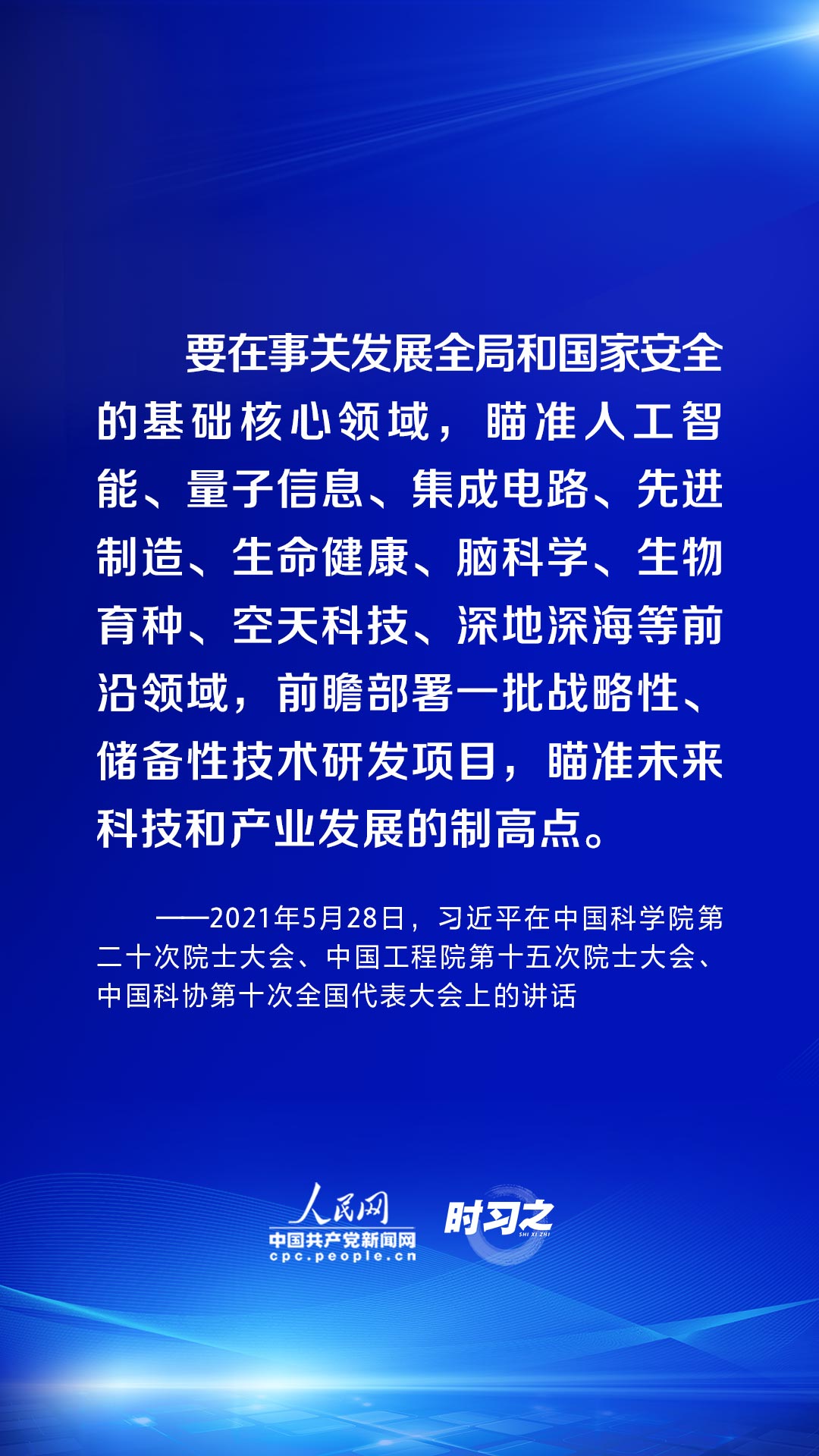 時習之 習近平論述網(wǎng)絡(luò)安全：互聯(lián)網(wǎng)核心技術(shù)是最大的“命門”