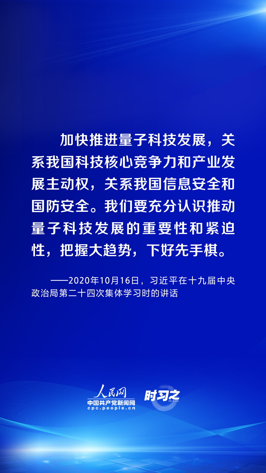 時習之 習近平論述網(wǎng)絡(luò)安全：互聯(lián)網(wǎng)核心技術(shù)是最大的“命門”