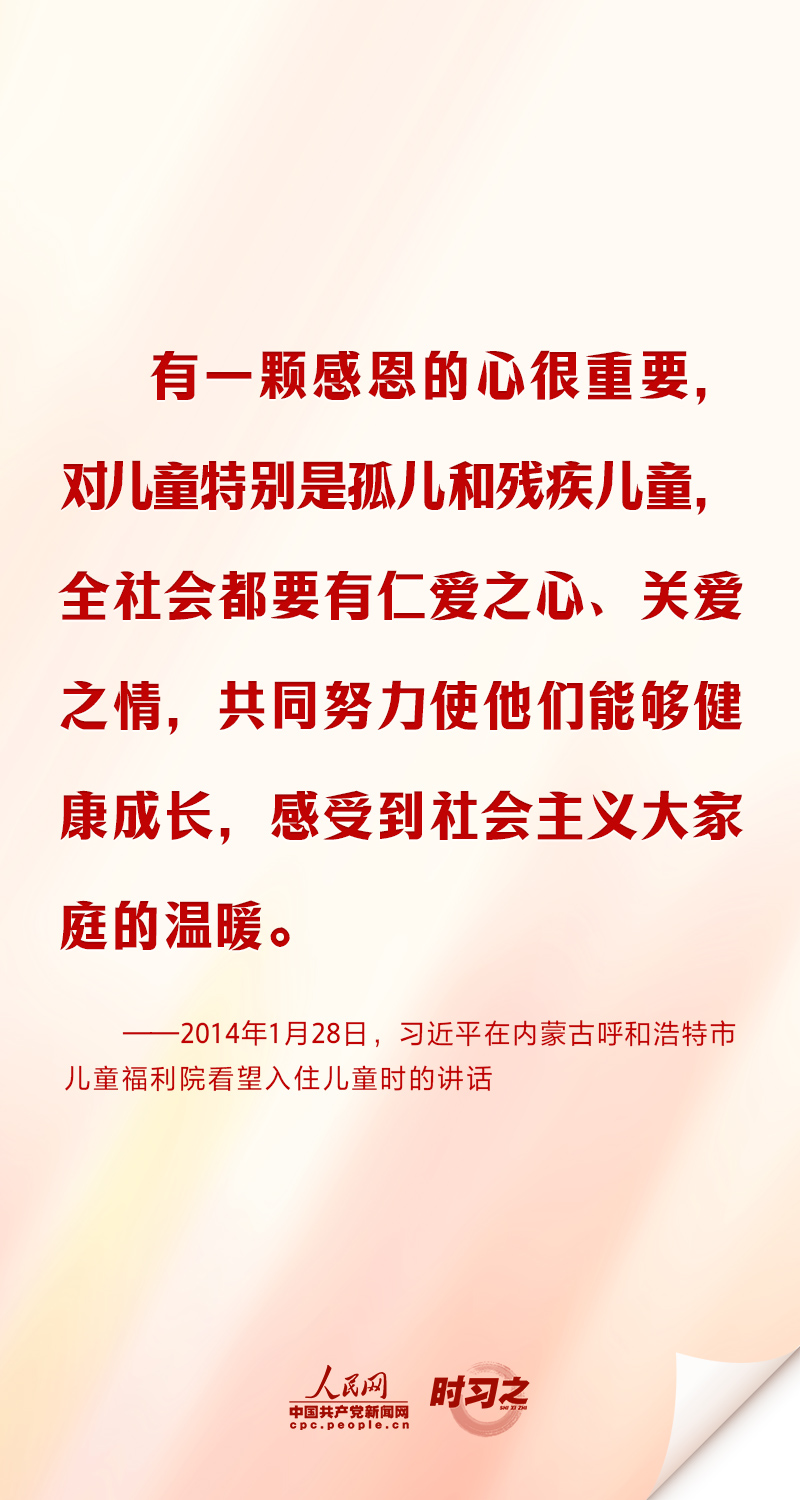 時習之 這個特殊困難的群體 習近平格外關心、格外關注