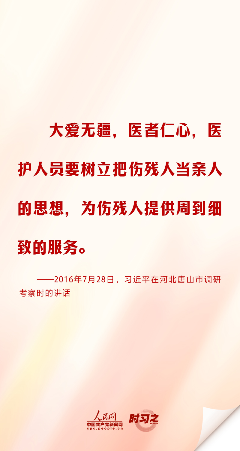 時習之 這個特殊困難的群體 習近平格外關心、格外關注