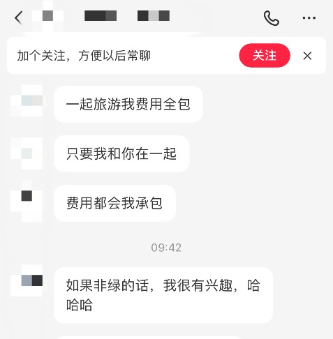 被騙、涉黃……“旅游搭子”暗藏多少陷阱？