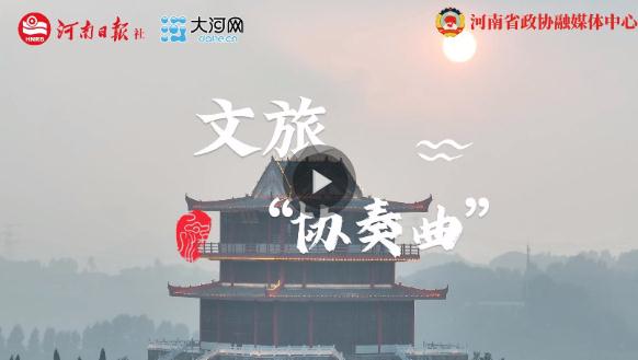 文旅“協(xié)奏曲”①丨“美麗經(jīng)濟”何以撬開山區(qū)致富門路