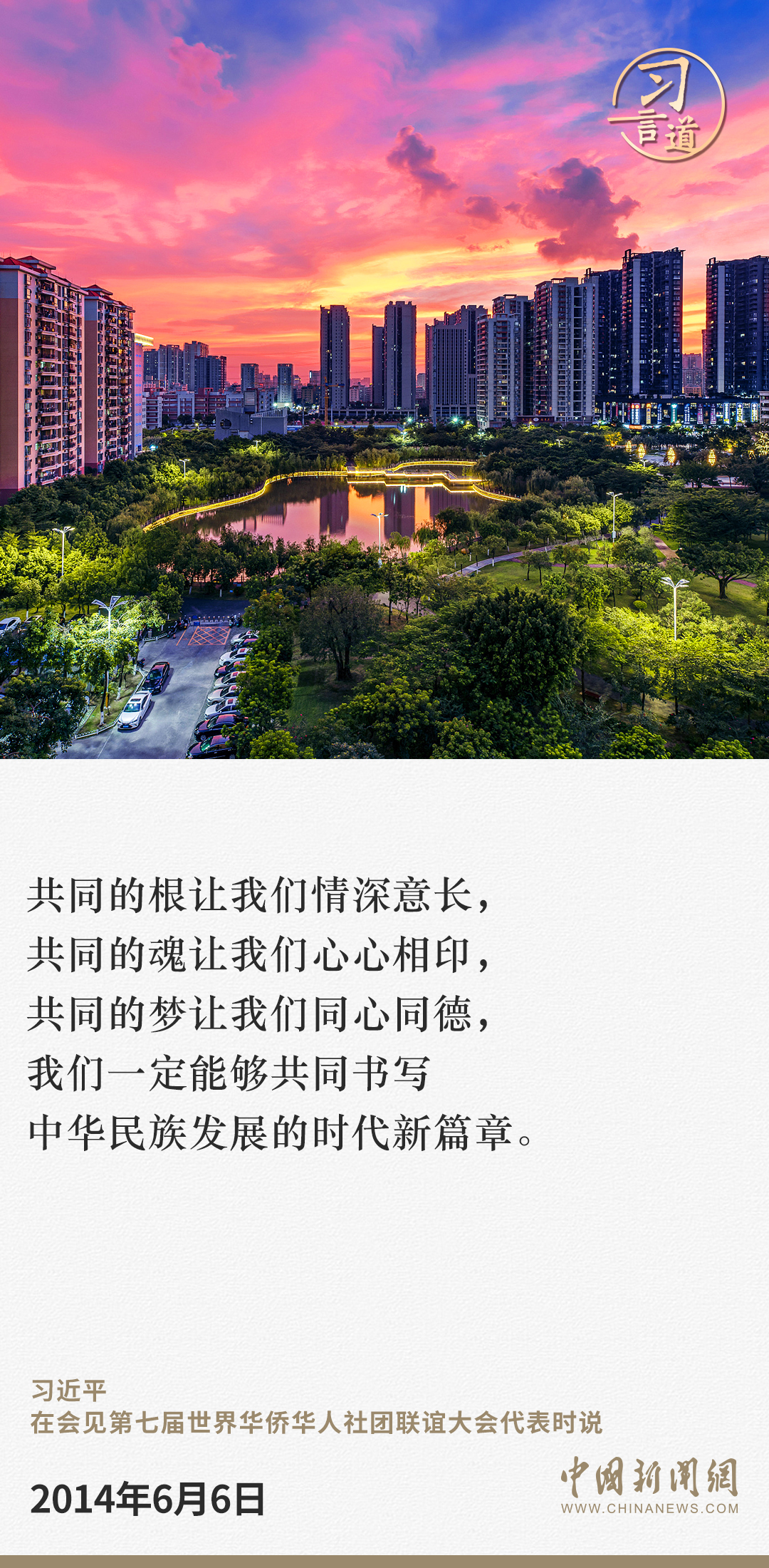 習(xí)言道｜歡迎大家?；丶铱纯? /></p>
<p style=