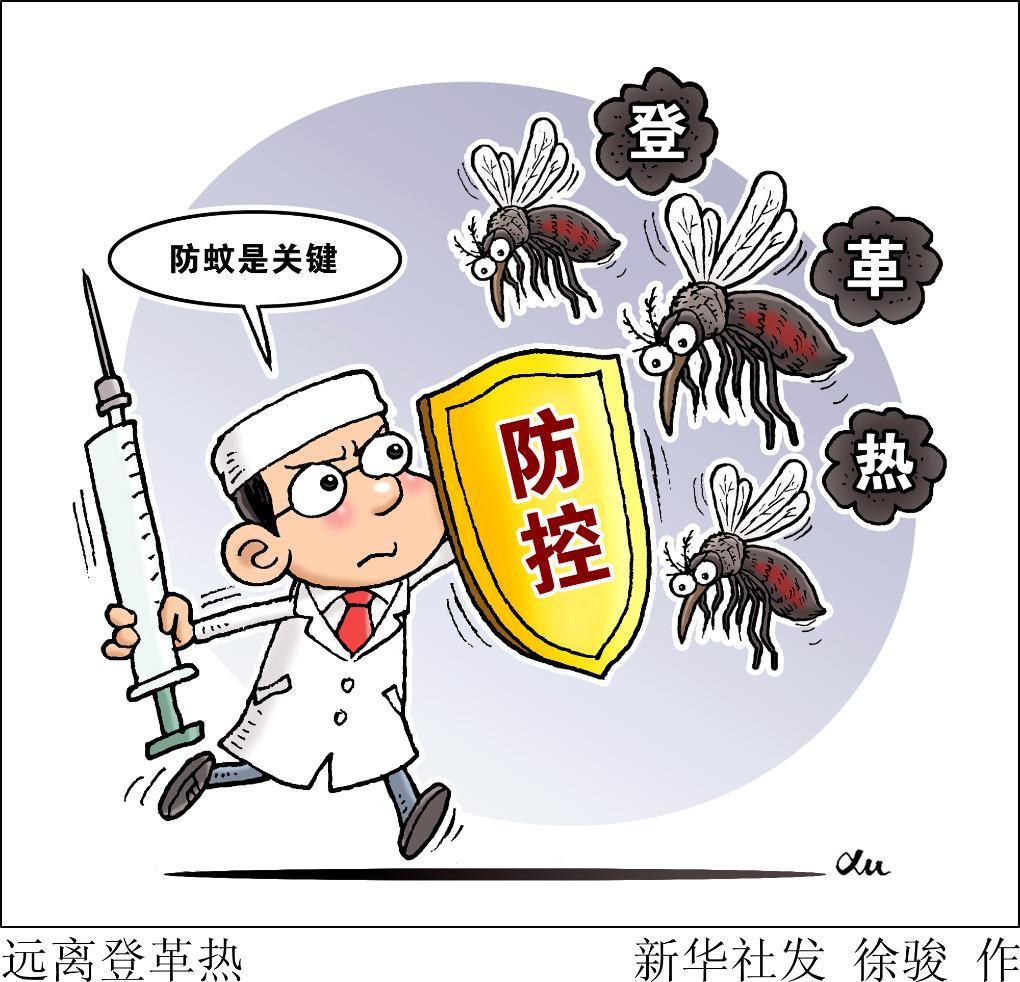 我國部分省份現(xiàn)登革熱散發(fā)病例 專家提示防蚊蟲孳生