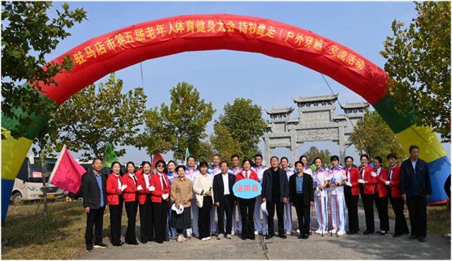 泌陽(yáng)縣：舉辦駐馬店市第五屆老年人體育健身持杖走、手杖操交流活動(dòng)