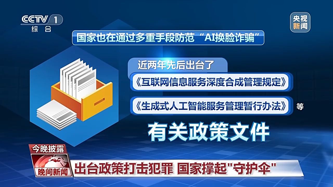 視頻“變臉”相似度達(dá)80%！“AI換臉詐騙”如何防范？