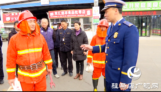 驛城區(qū)消防救援大隊嚴查市場消防安全