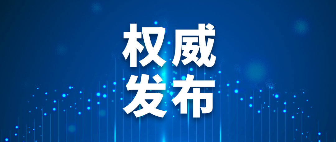 國家疾控局關(guān)于印發(fā)預防呼吸道傳染病公眾佩戴口罩指引(2023年版)的通知