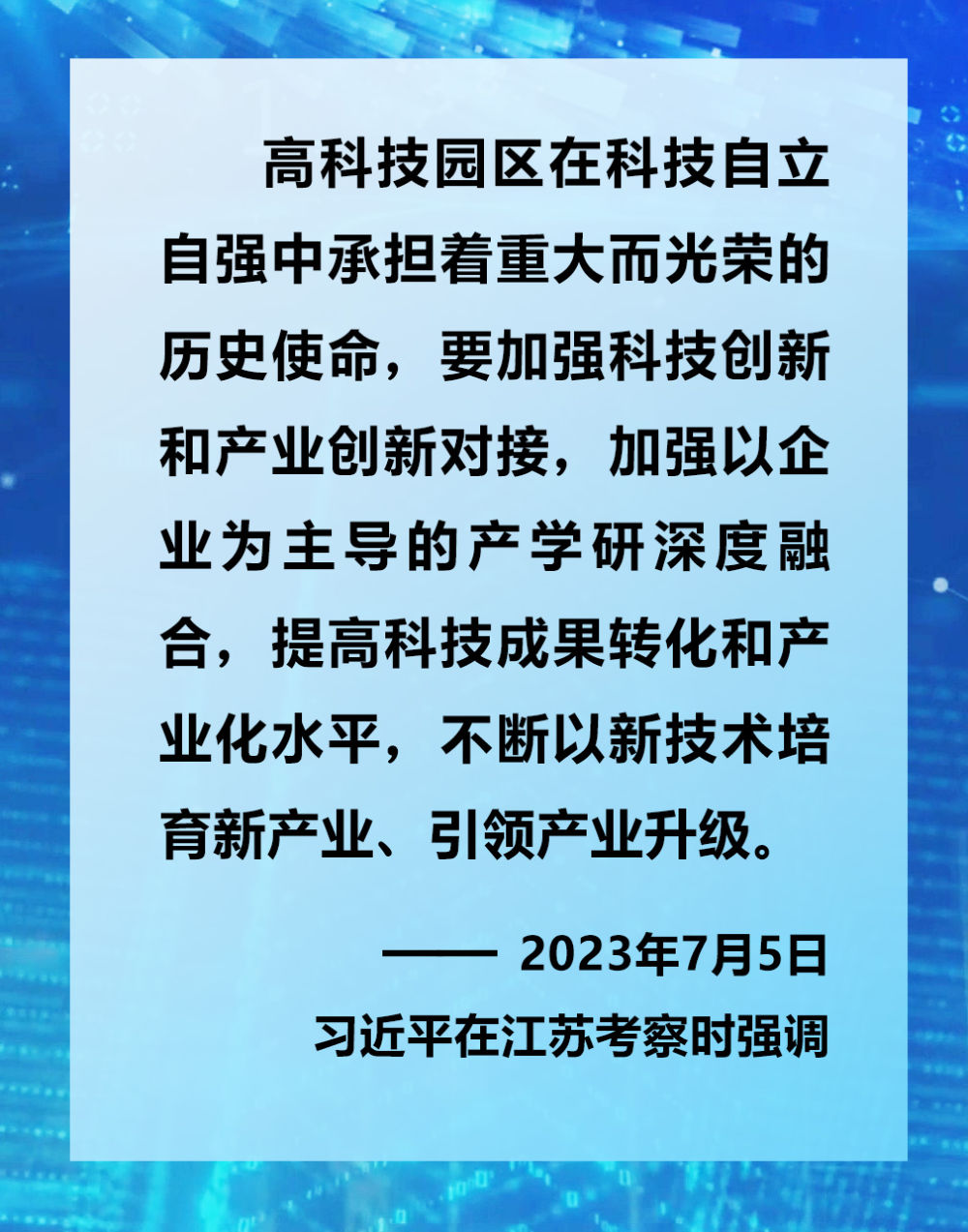 鏡觀·領(lǐng)航丨2023年赴基層調(diào)研，總書記這樣談經(jīng)濟高質(zhì)量發(fā)展