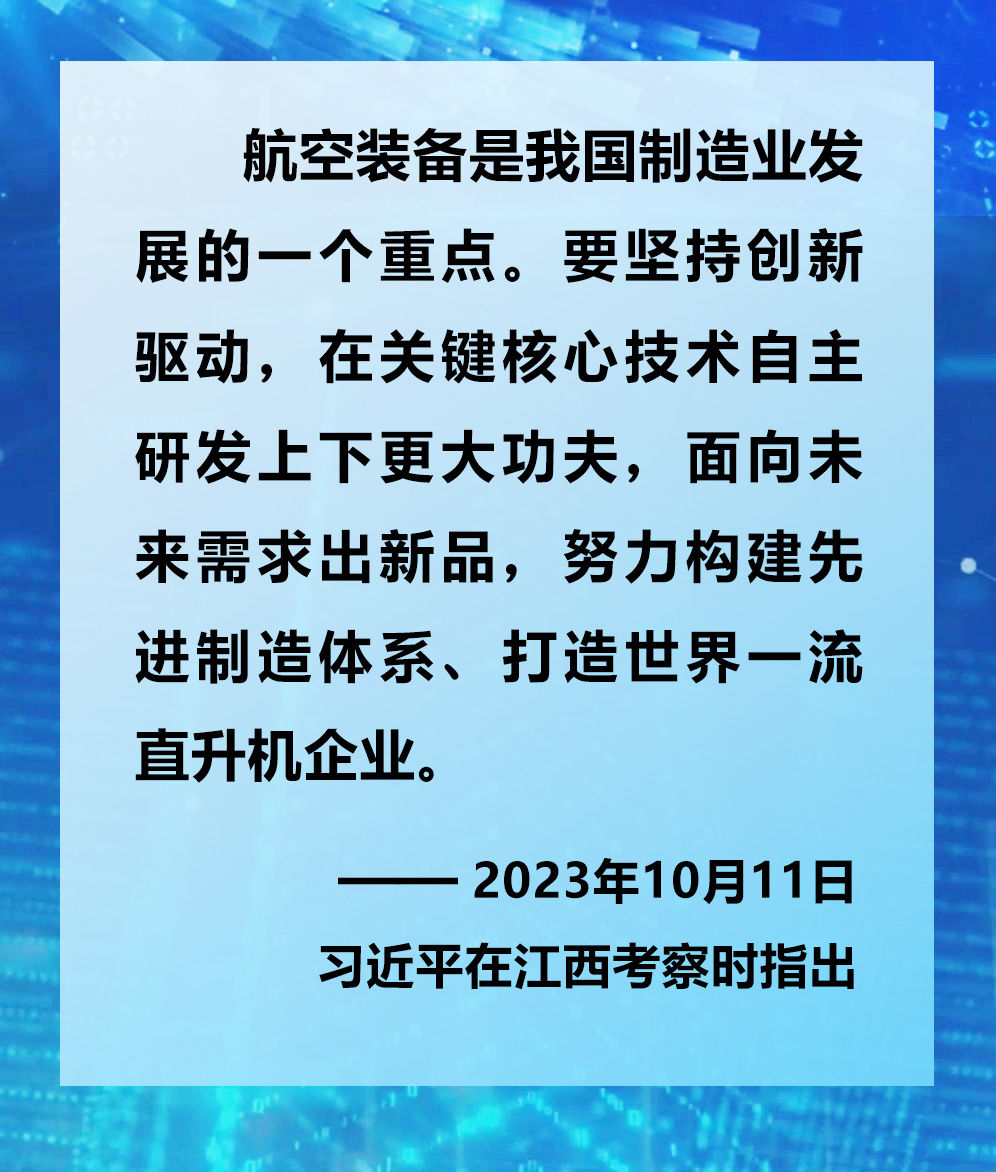 鏡觀·領(lǐng)航丨2023年赴基層調(diào)研，總書記這樣談經(jīng)濟高質(zhì)量發(fā)展