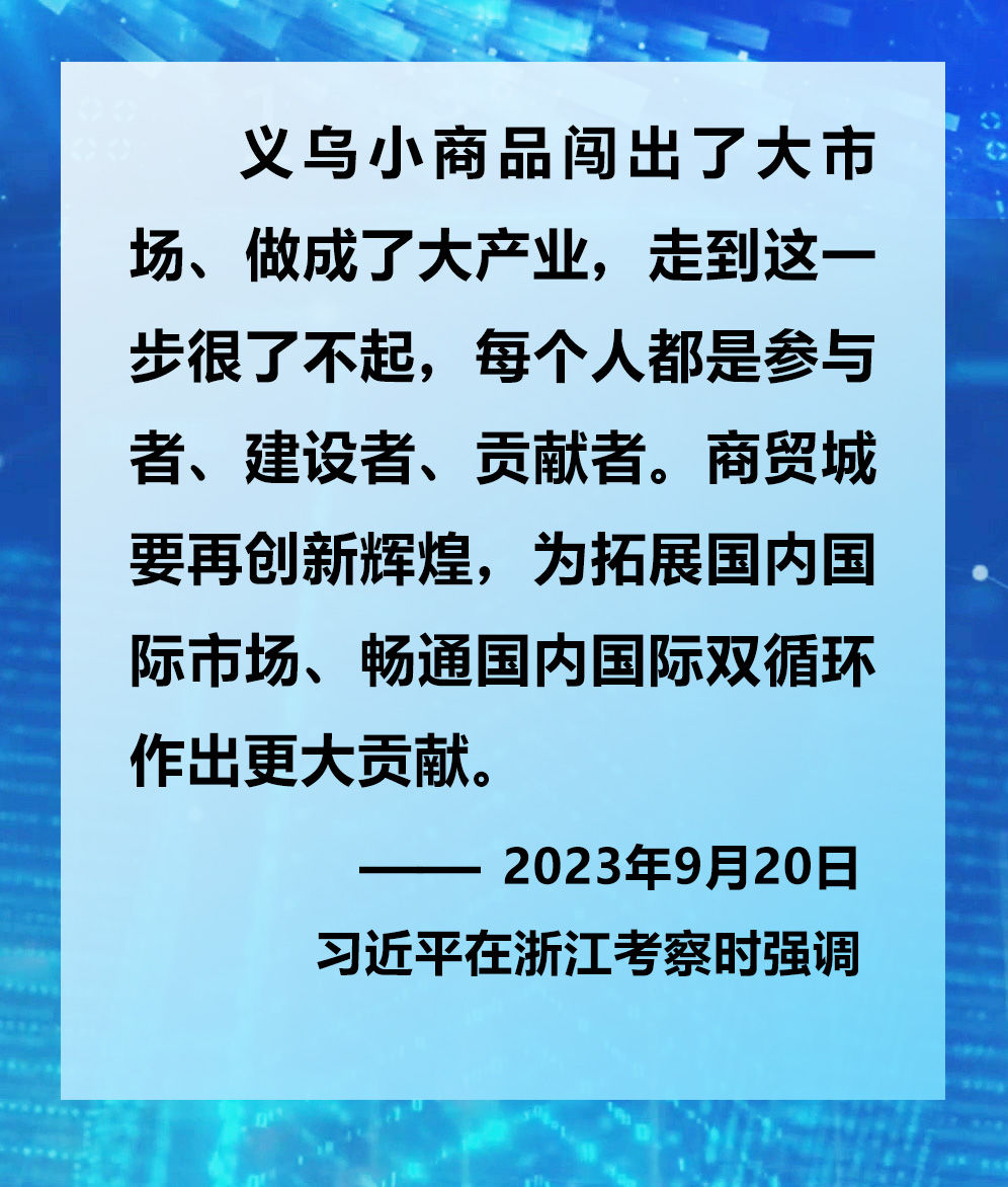 鏡觀·領(lǐng)航丨2023年赴基層調(diào)研，總書記這樣談經(jīng)濟高質(zhì)量發(fā)展