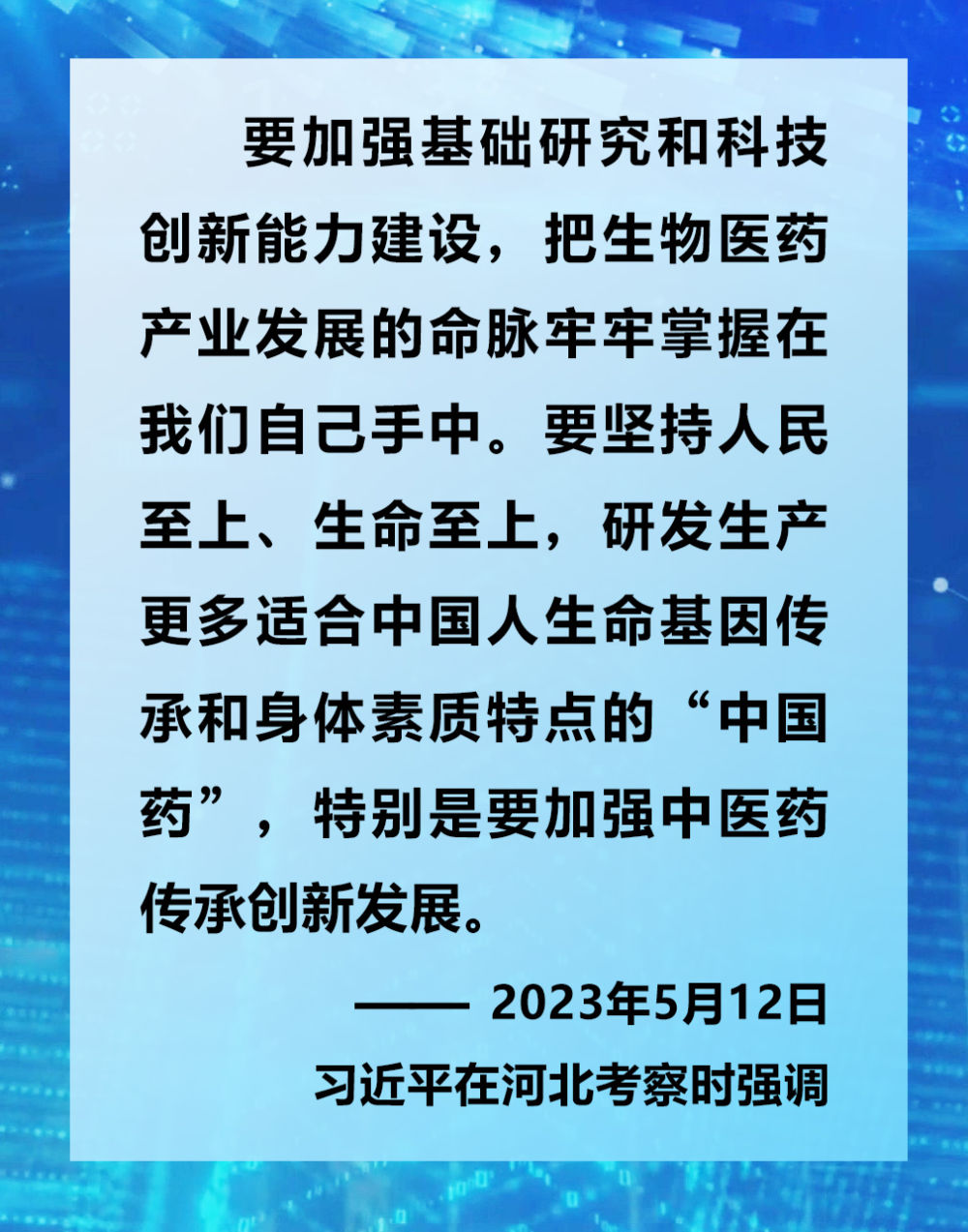 鏡觀·領(lǐng)航丨2023年赴基層調(diào)研，總書記這樣談經(jīng)濟高質(zhì)量發(fā)展