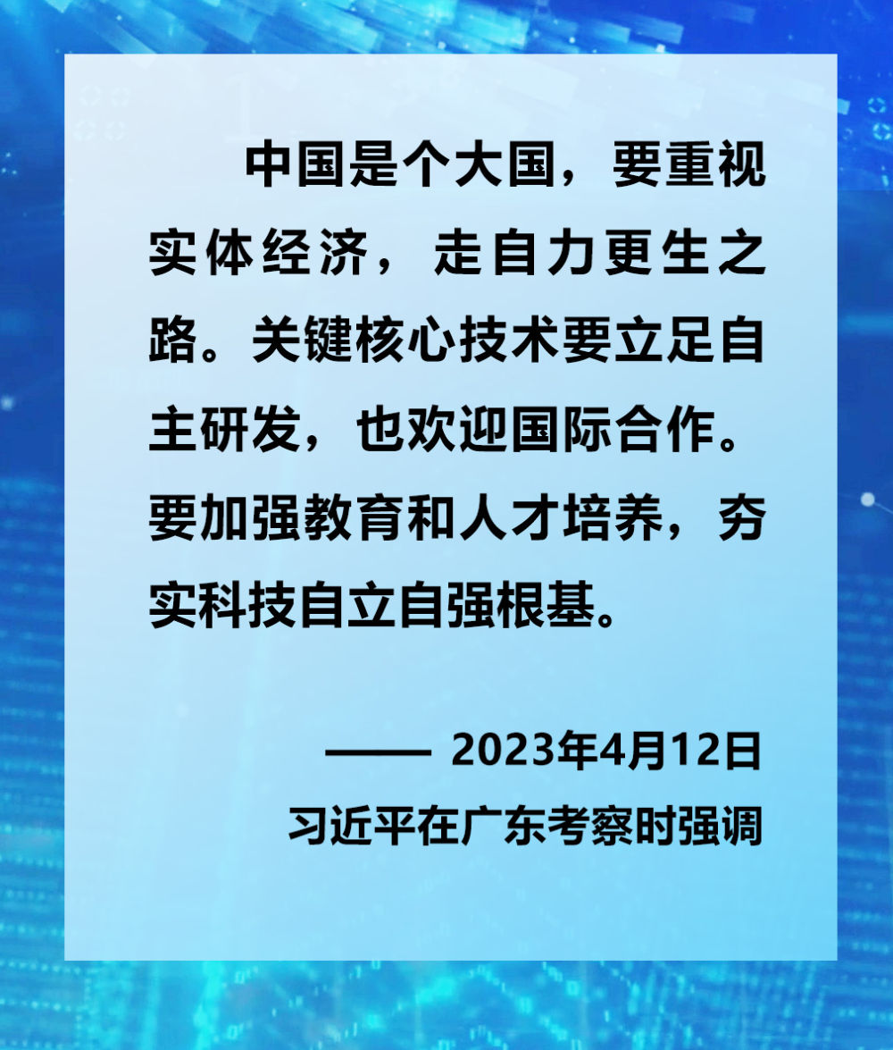 鏡觀·領(lǐng)航丨2023年赴基層調(diào)研，總書記這樣談經(jīng)濟高質(zhì)量發(fā)展