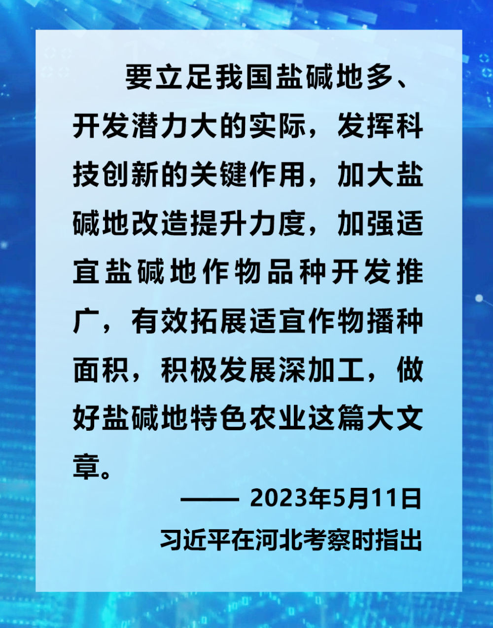 鏡觀·領(lǐng)航丨2023年赴基層調(diào)研，總書記這樣談經(jīng)濟高質(zhì)量發(fā)展