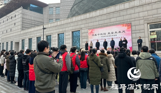 “書藏千秋韻 史鑒未來風”書籍演變發(fā)展史專題展在駐馬店市博物館開展