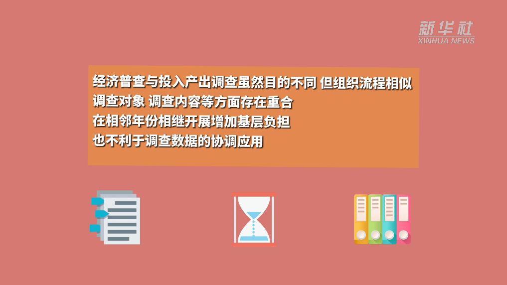 經(jīng)濟(jì)普查請(qǐng)你知｜第五次全國(guó)經(jīng)濟(jì)普查有哪些新變化？