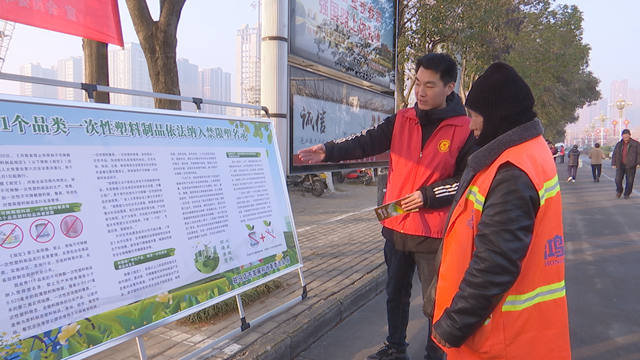 駐馬店市開展塑料污染治理集中宣傳活動