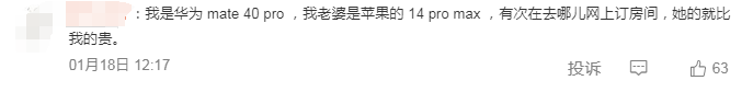 “3人同時(shí)買(mǎi)同趟航班票價(jià)不同”，平臺(tái)回應(yīng)