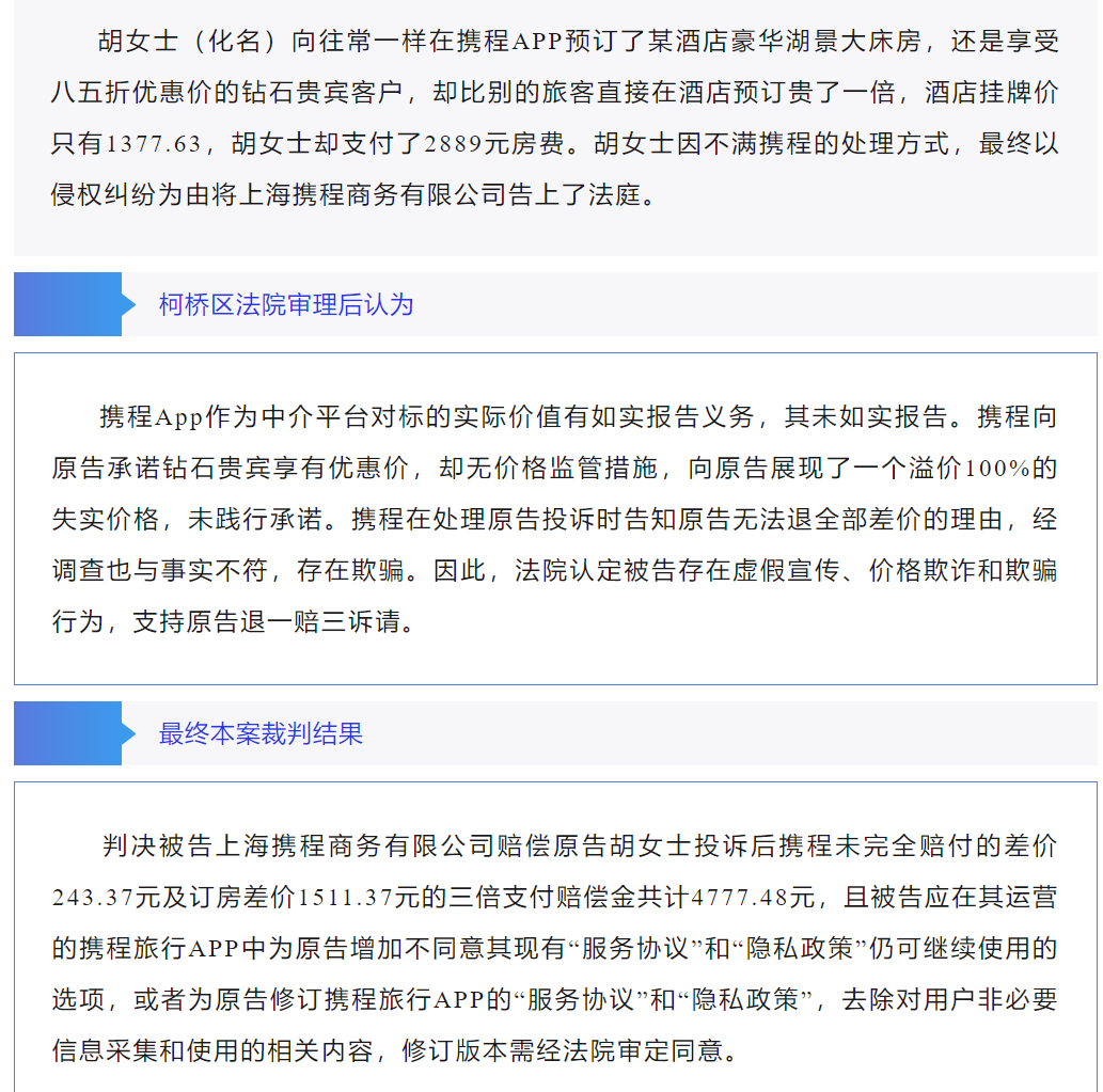 “3人同時買同趟航班票價不同”，平臺回應