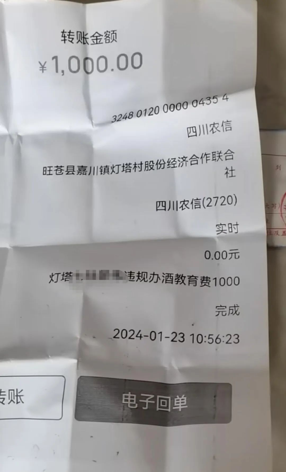 村民辦酒席被罰1000元？當?shù)鼗貞河H戚舉報他5年辦了4次，吃不起了