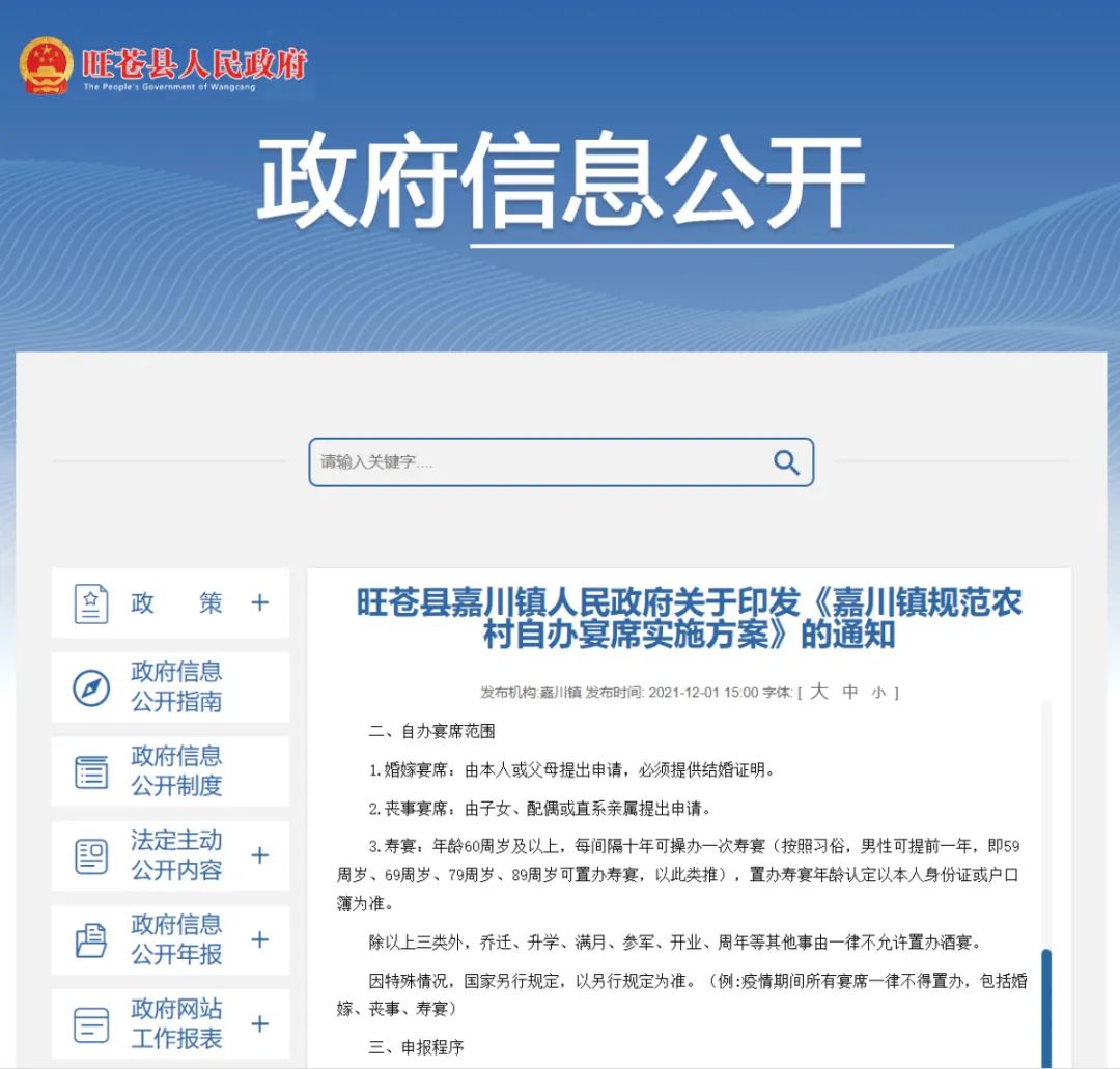 村民辦酒席被罰1000元？當?shù)鼗貞河H戚舉報他5年辦了4次，吃不起了