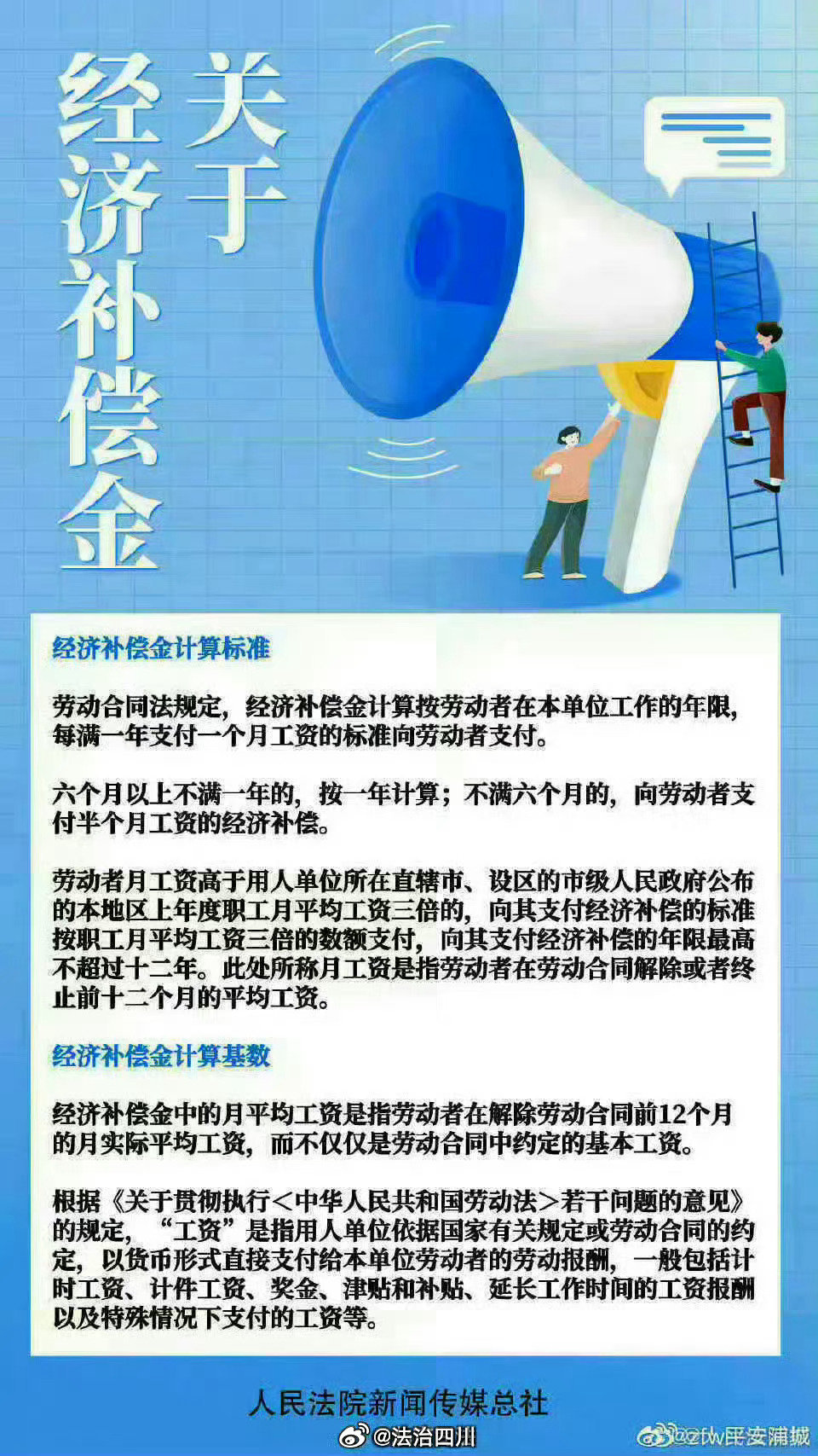 這些情況下被辭退解除勞動合同，員工可以得到補償