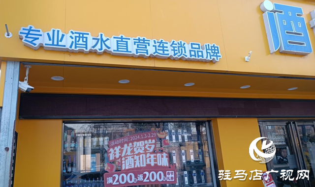 駐馬店：白酒銷量與往年比總體呈下降趨勢