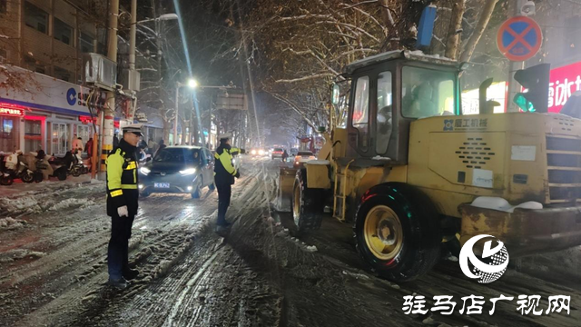 平輿交警聯(lián)合城管部門晝夜奮戰(zhàn)開展清雪融冰工作