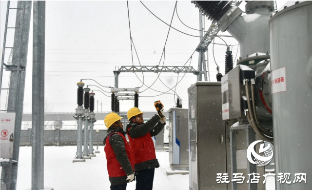 確山縣供電公司全力保障大雪冰凍天氣下的電力供應(yīng)