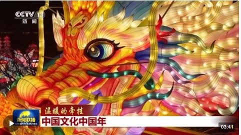 中國(guó)文化中國(guó)年 感受傳統(tǒng)佳節(jié)里的獨(dú)特韻味