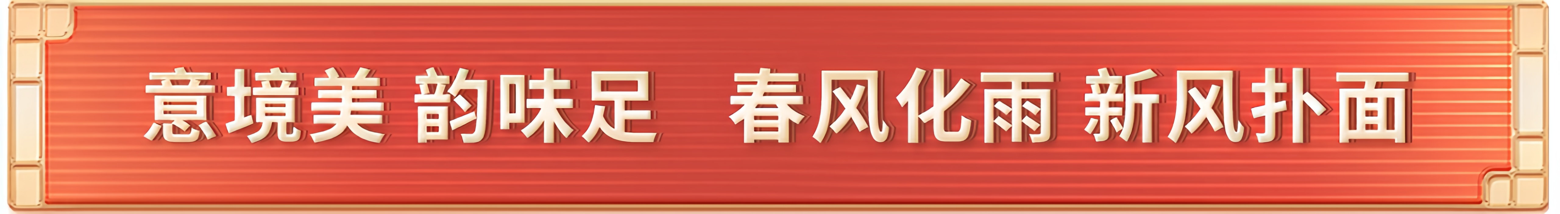 《平“語(yǔ)”近人——習(xí)近平喜歡的典故》（第三季）明起開播