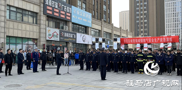 駐馬店市城鄉(xiāng)一體化示范區(qū)開展燃氣安全生產(chǎn)應(yīng)急演練