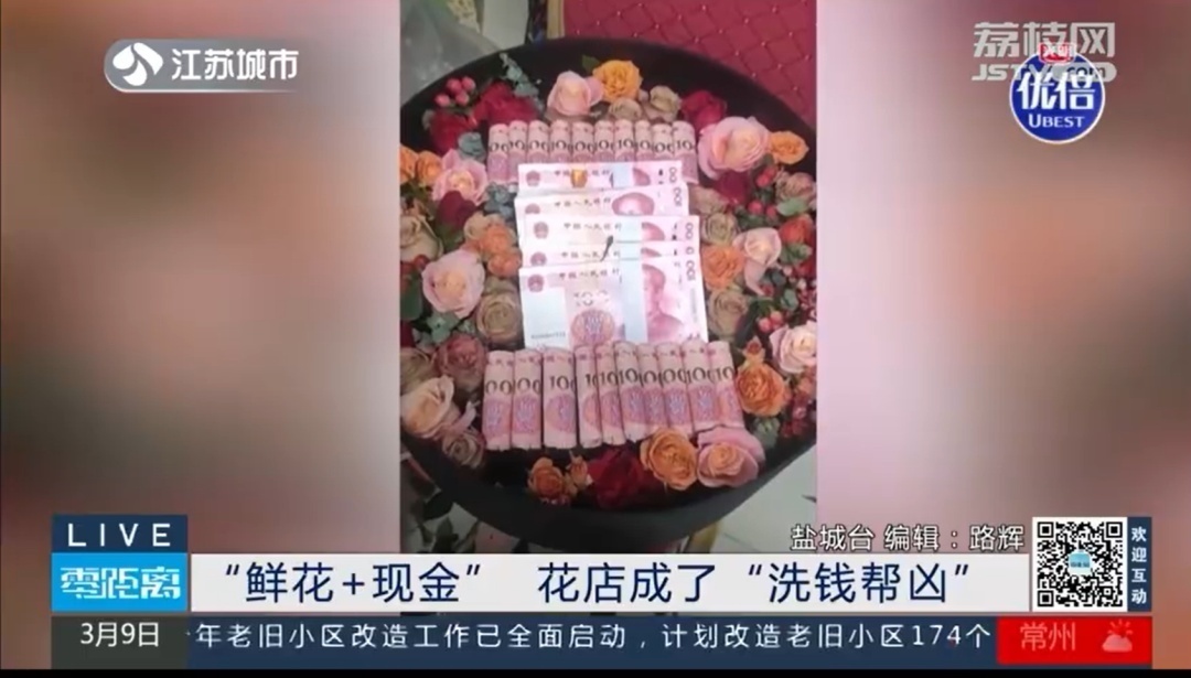 花店老板接52000元現(xiàn)金花束訂單，銀行卡卻被凍結(jié)